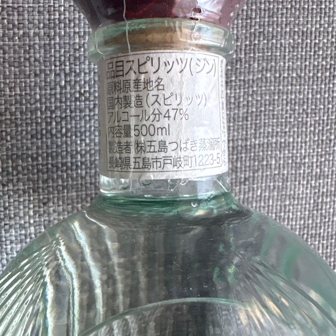 ゴトジン　GOTOGIN