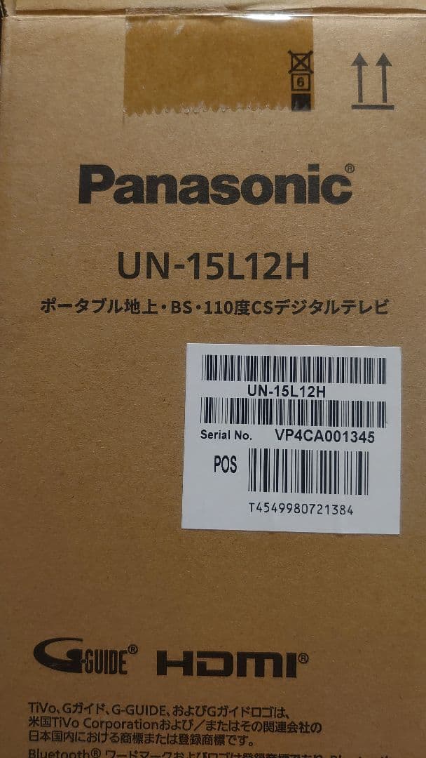 Panasonic パナソニック プライベートビエラ UN-15L12H