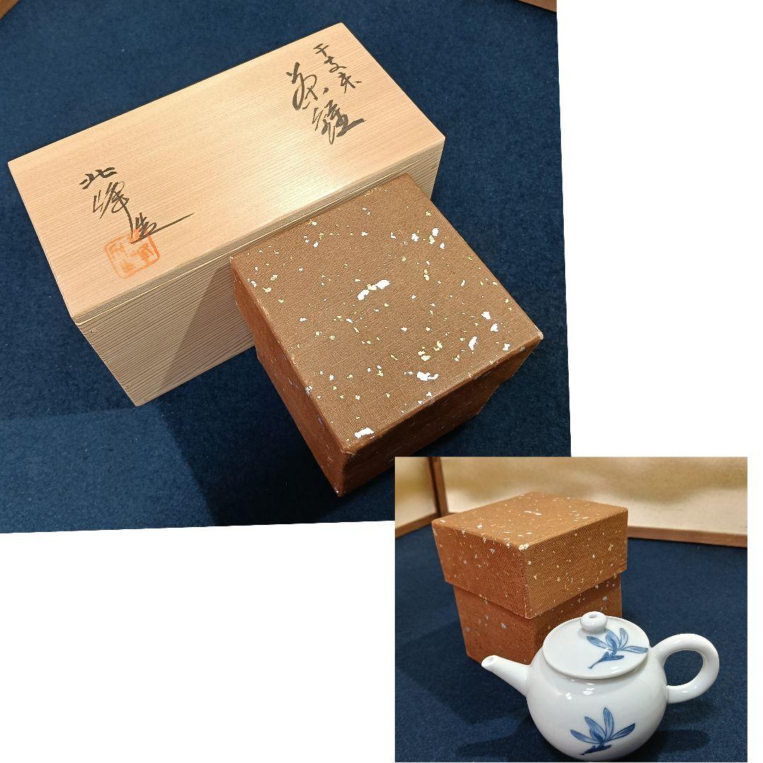 AP41 北峰 煎茶碗 六客 干支未 染付 共箱共布陶歴 急須 平安白鳳 未使用