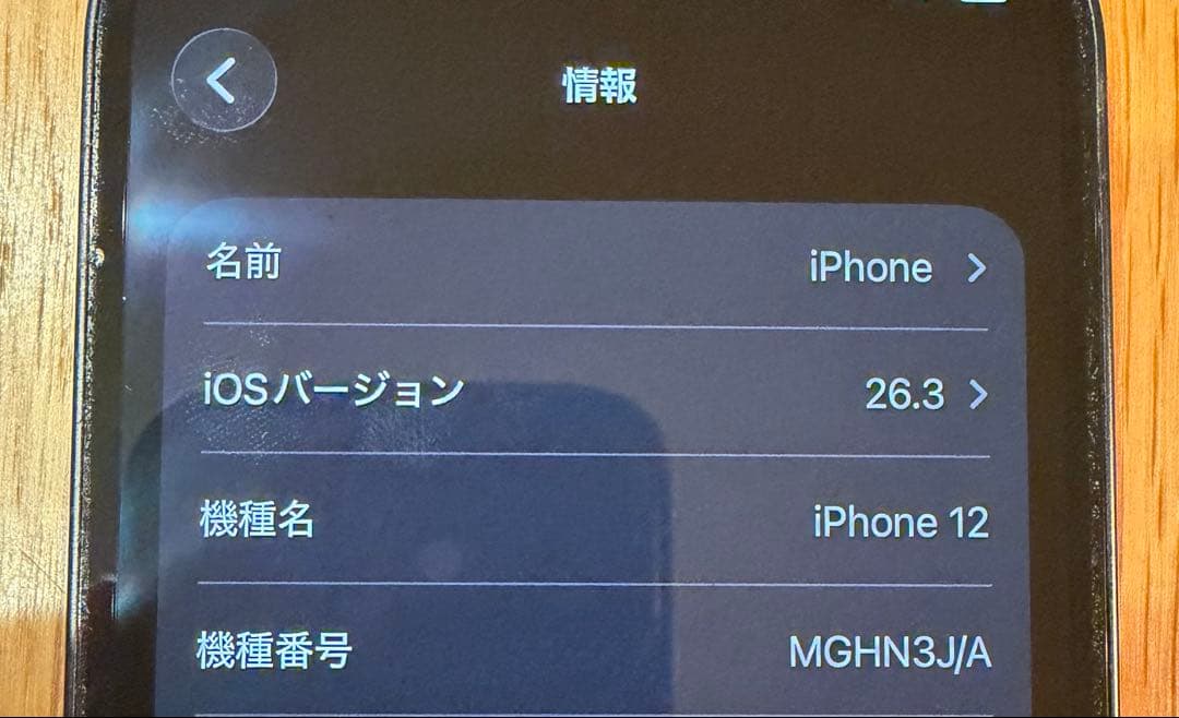【美品】Apple iPhone12 |64GB |ブラック＋純正イヤホン付き