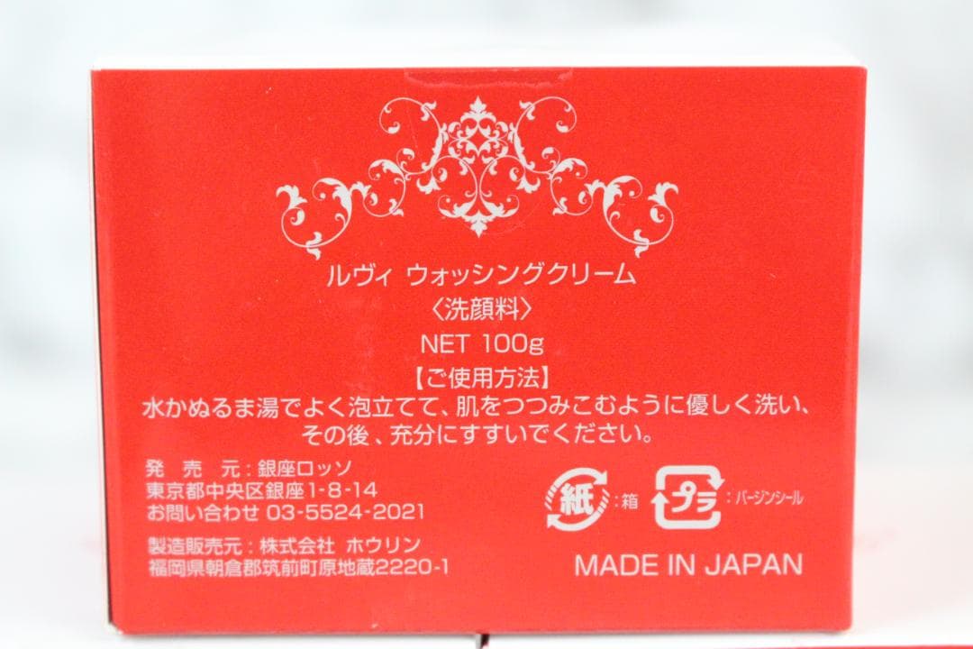 ♡④未開封品✨ REVI クレンジングジェル＆ウォッシングクリーム 6点セット