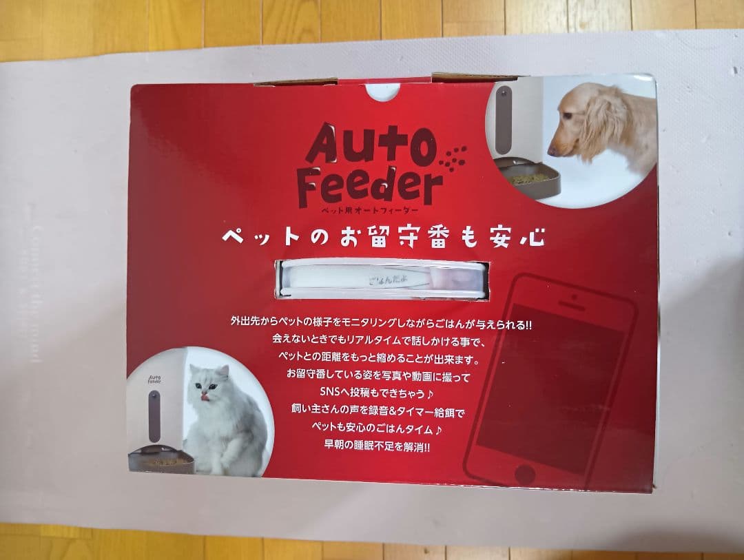 マルカン ペット用オートフィーダーカメラ付 CT-399 自動給餌器