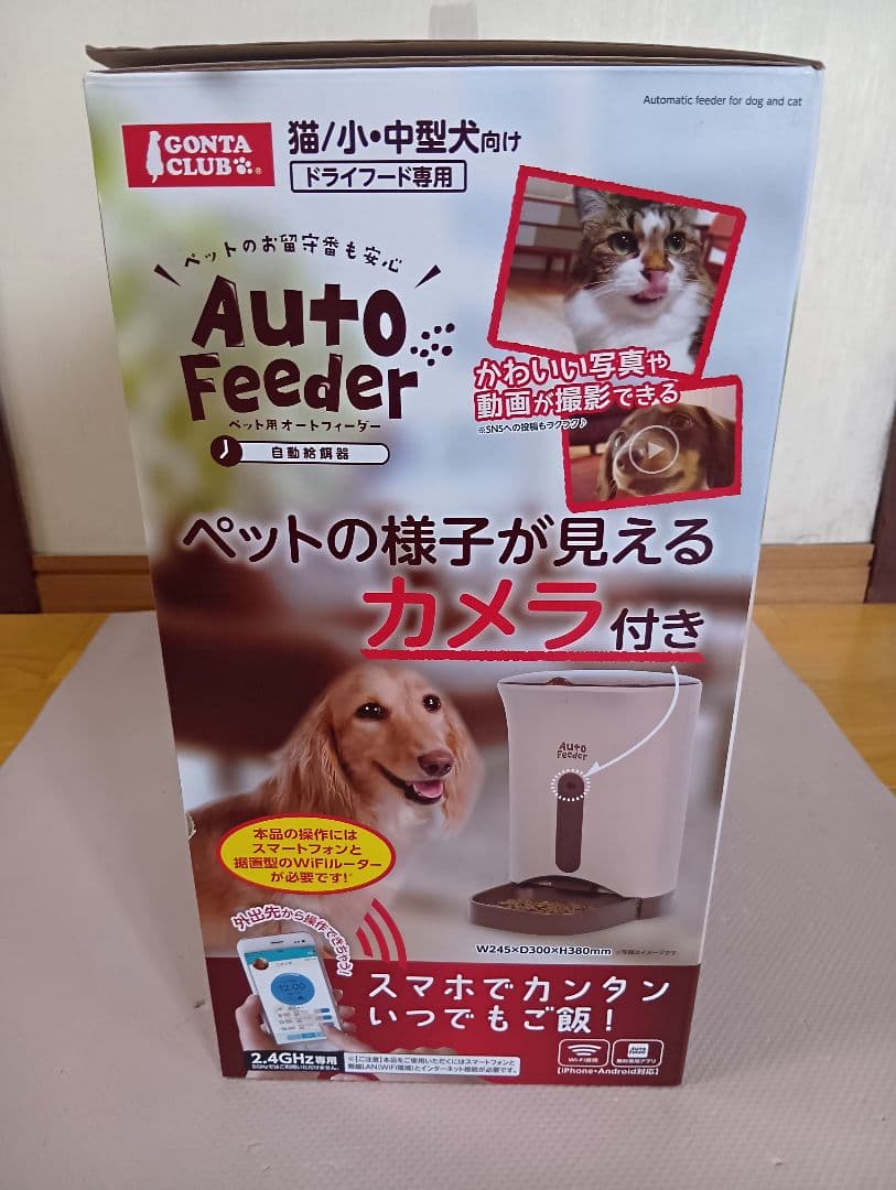 マルカン ペット用オートフィーダーカメラ付 CT-399 自動給餌器