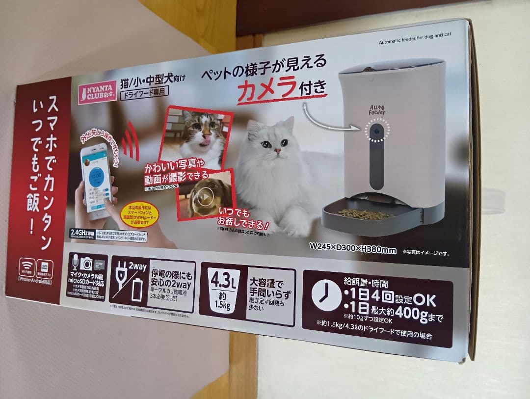マルカン ペット用オートフィーダーカメラ付 CT-399 自動給餌器