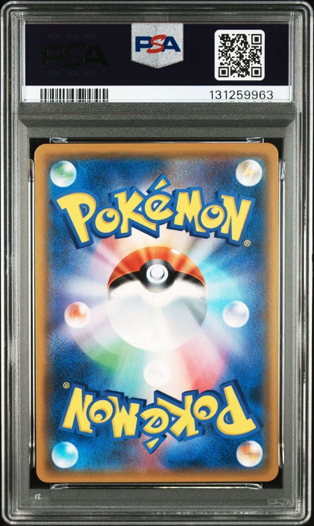 psa10 フウとランsr