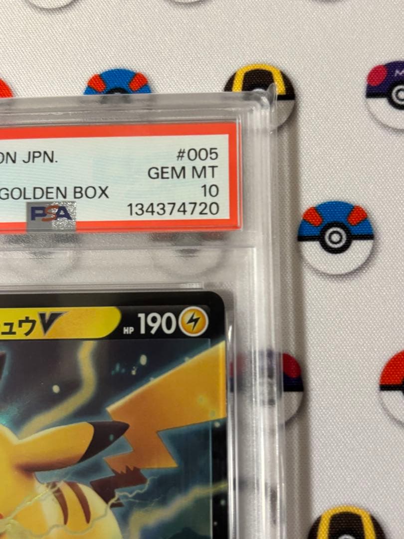 PSA10 ピカチュウV S8a-G 25th 005 ゴールデン　BOX