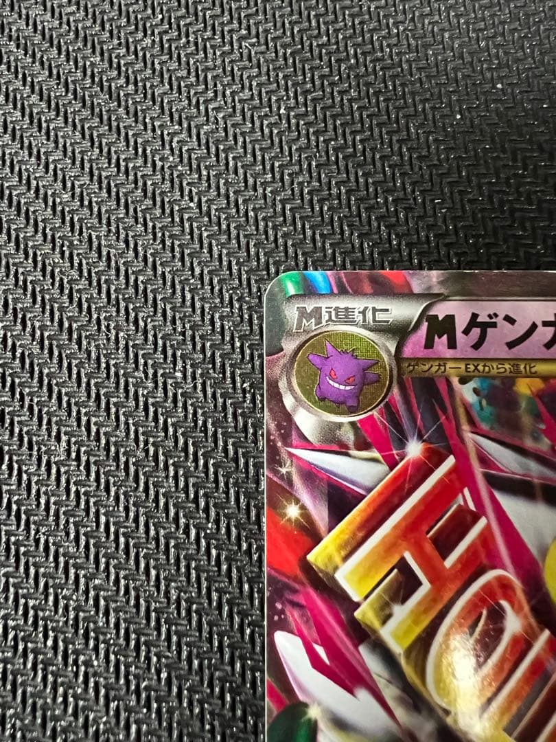 MゲンガーEX：白いメガゲンガーキャンペーン PROMO XYシリーズ