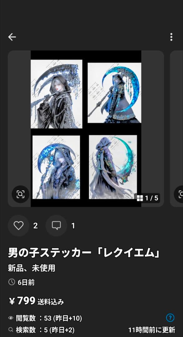セナルナ