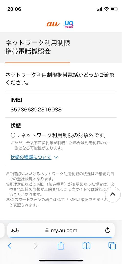 iPhone 13 Pro 256 GB グラファイトSIMフリー【6988】