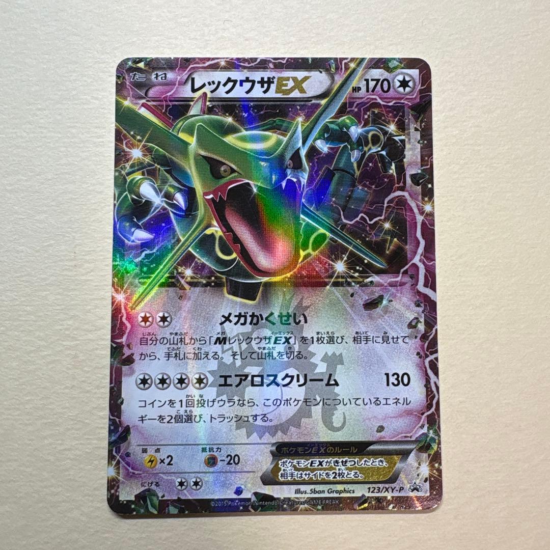 MレックウザEX ポケモンカード レックウザEX コロコロ コミック プロモ