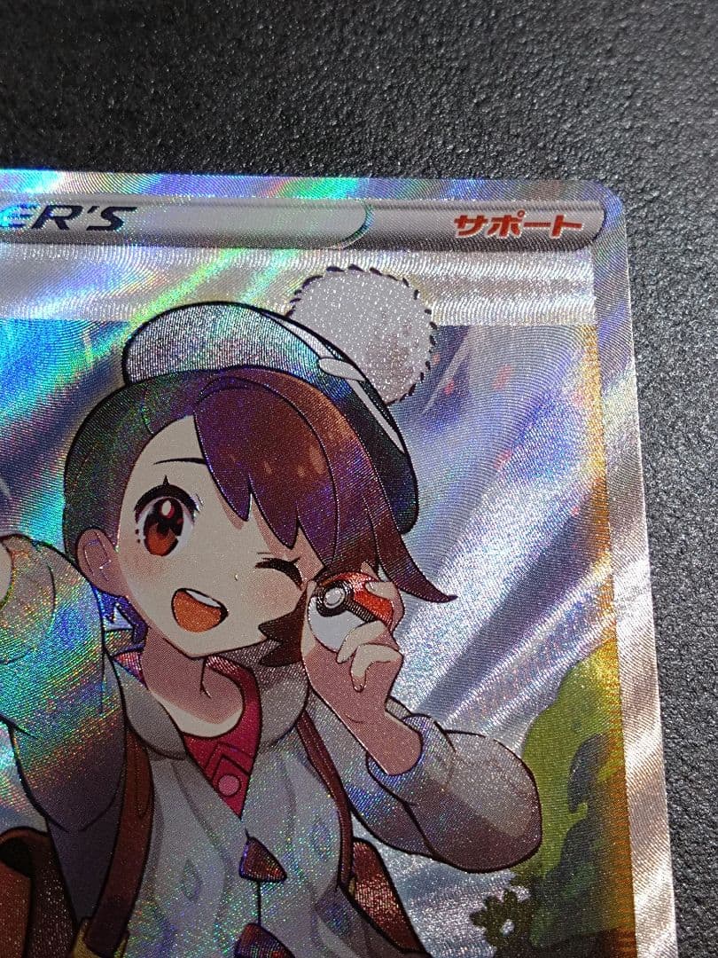 ユウリ　SR 汎用