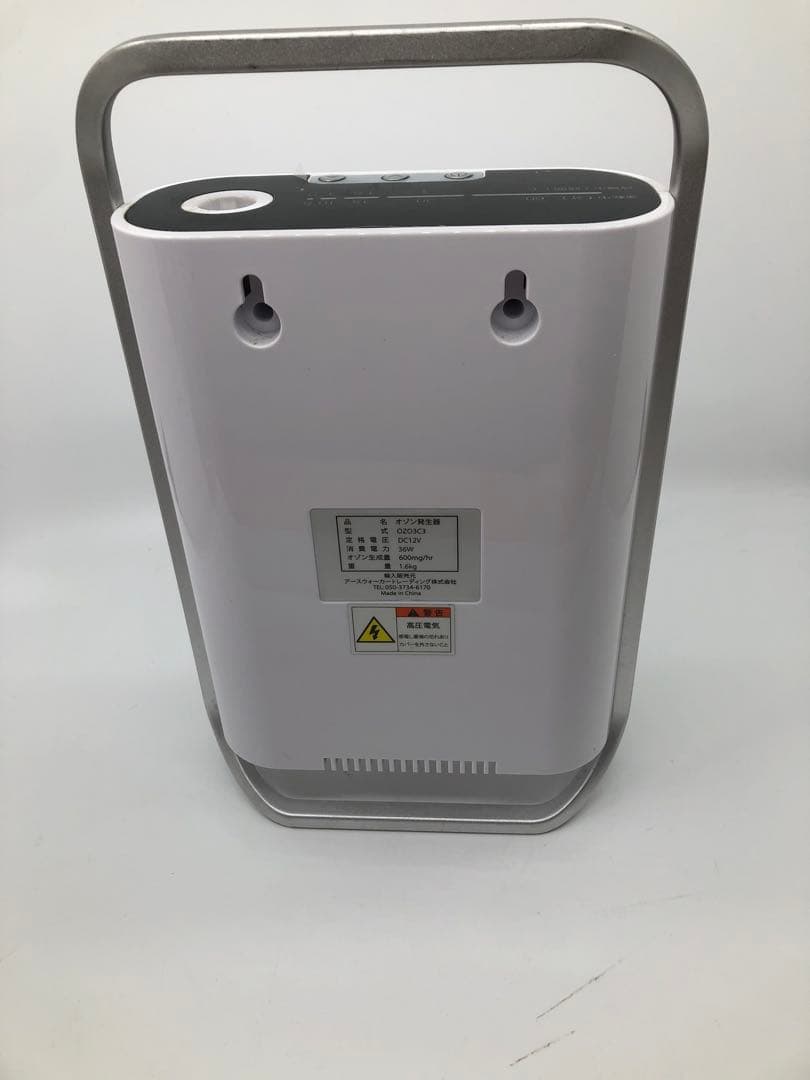 オゾン発生器 ハンドル付き ホワイト