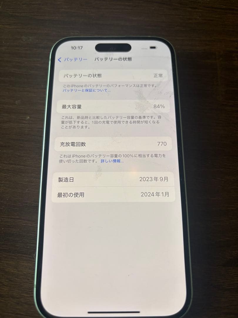 Apple iPhone 15 128GBミッドナイトグリーン 本体