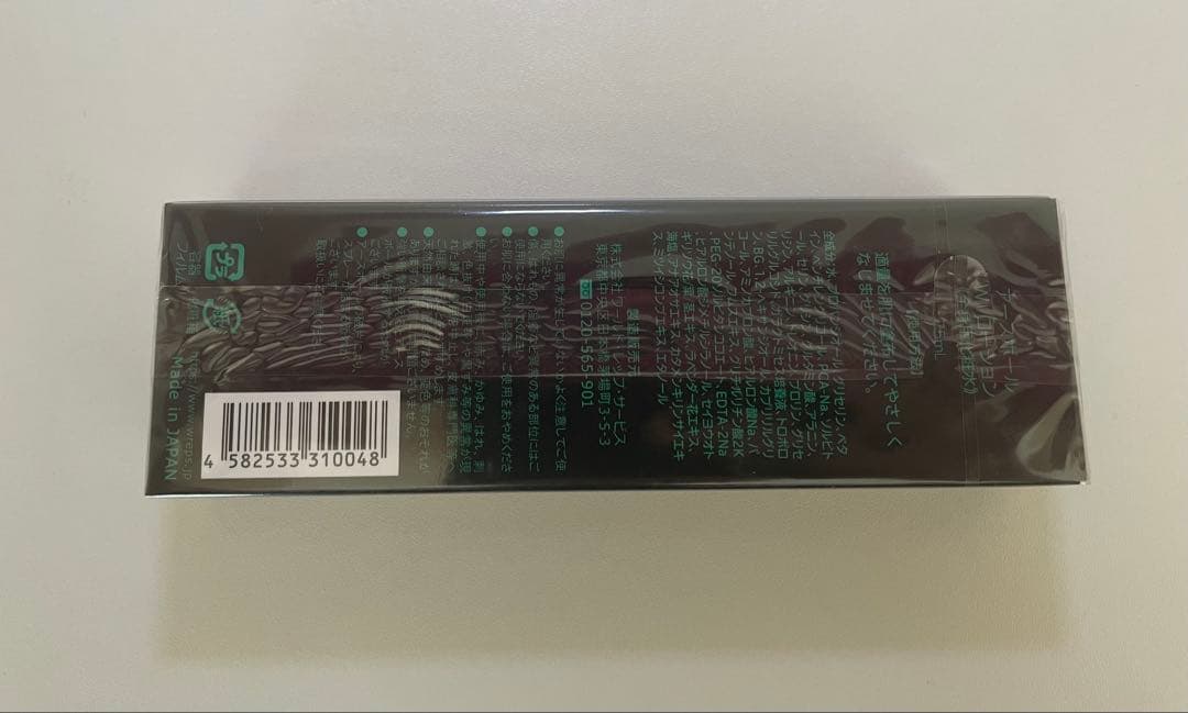 【新品・未使用】ワールドレップサービス アースボールWローション(グリーン)