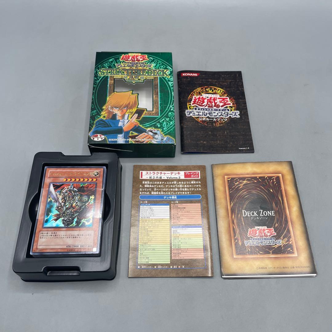 遊戯王 OCG デュエルモンスターズ ストラクチャーデッキ デラックスセット