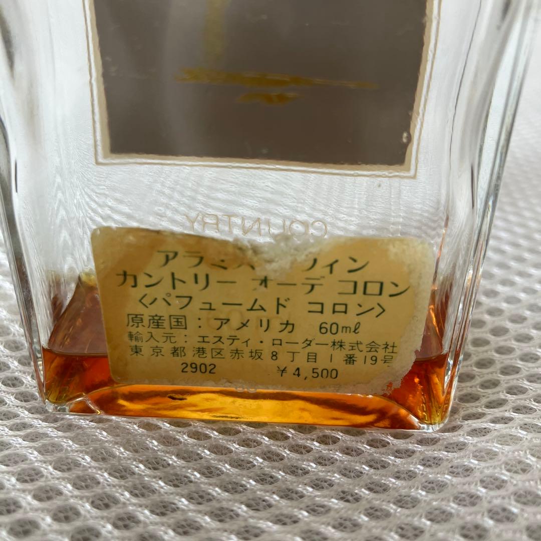 アラミス　900 ハーバル　アフター　シェイブ　　240ml おまけつき