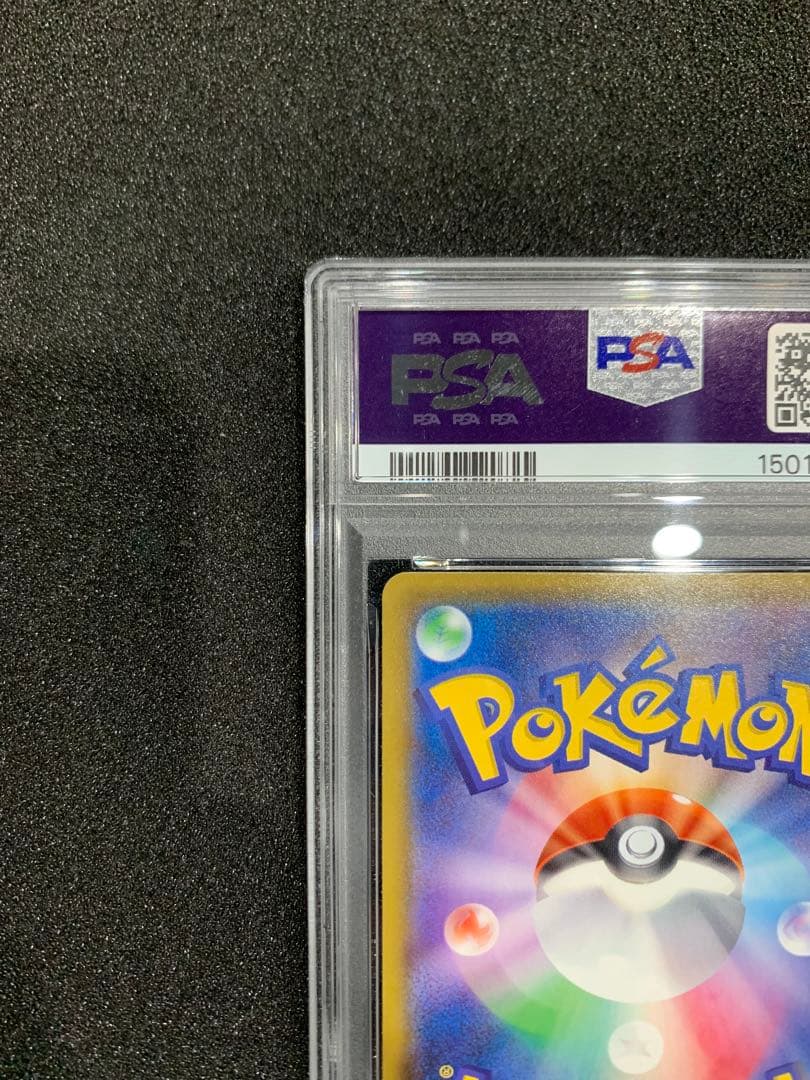 ミュウツー&ミュウGX SA PSA9 098/094 SR