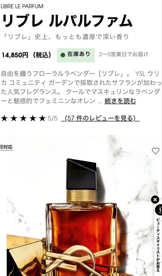 リブレ ルパムファム30ml