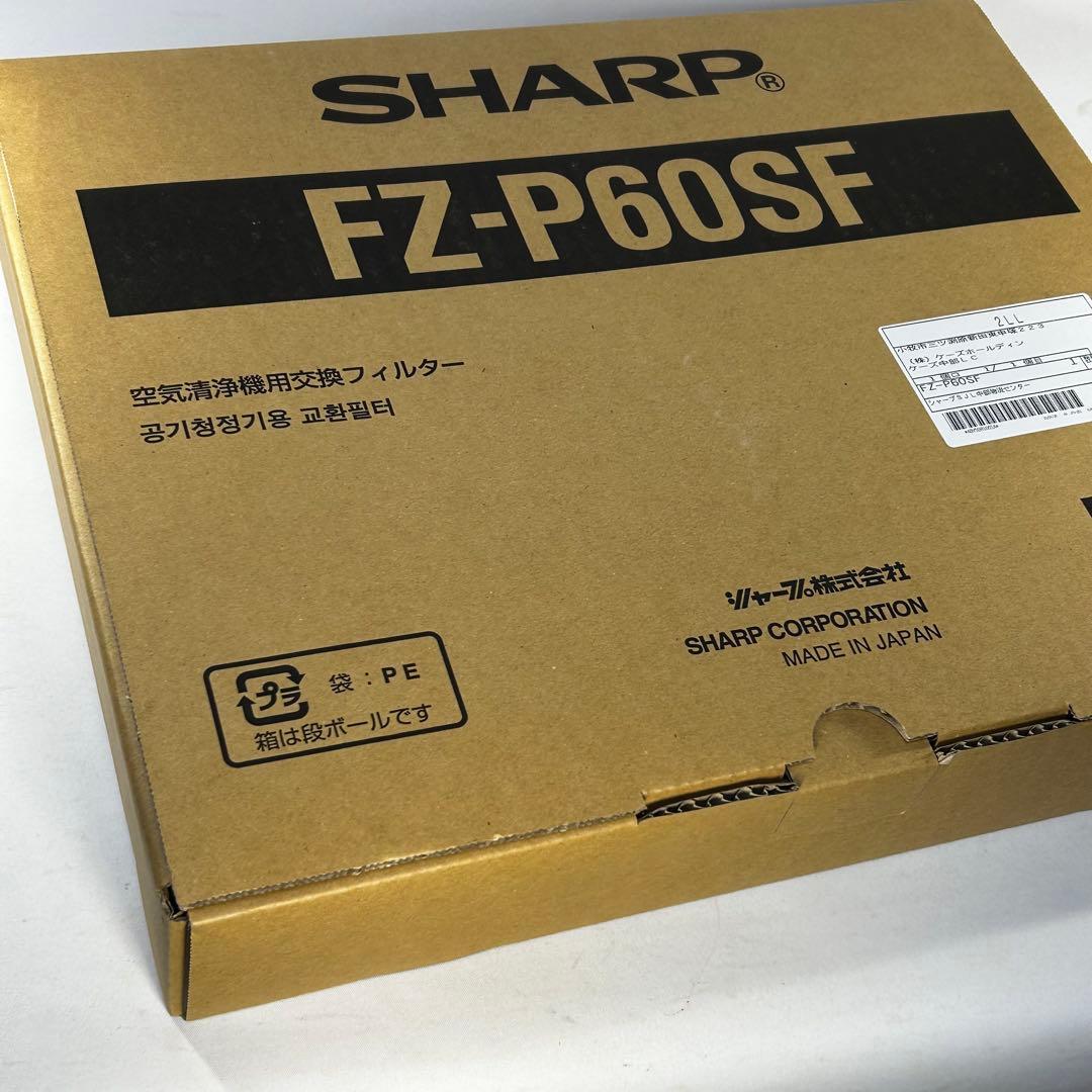 SHARP FZ-P60SF 空気清浄機用フィルター