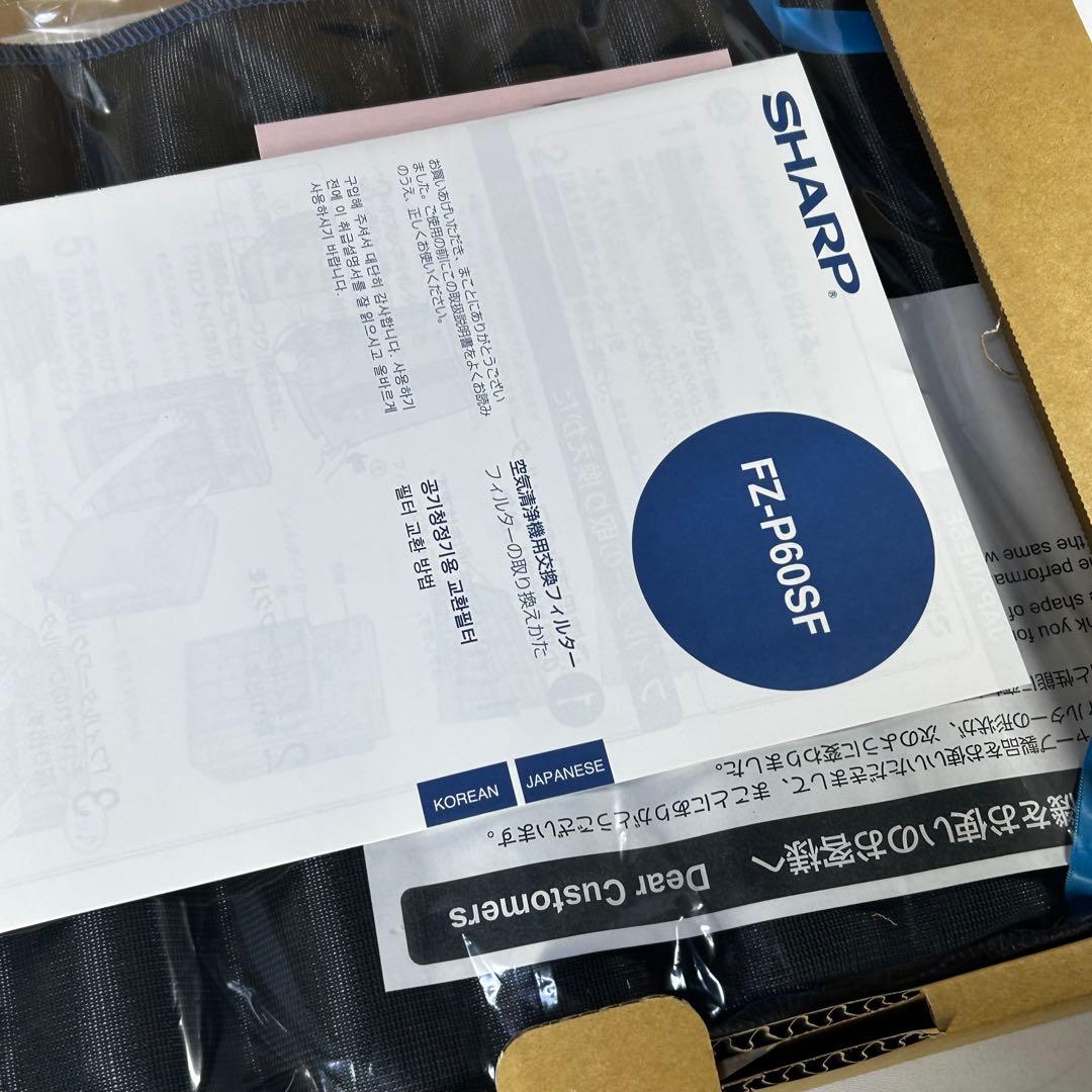 SHARP FZ-P60SF 空気清浄機用フィルター