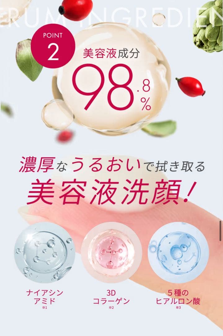 マナラ　モイストウォッシュジェルしっとり120ml 2本セット＆コットン１袋付⭐︎