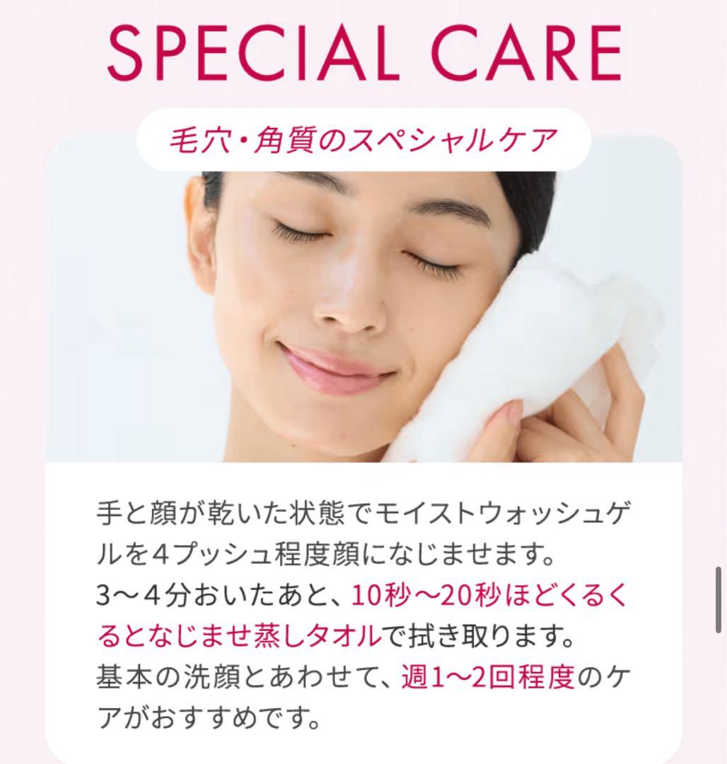 マナラ　モイストウォッシュジェルしっとり120ml 2本セット＆コットン１袋付⭐︎