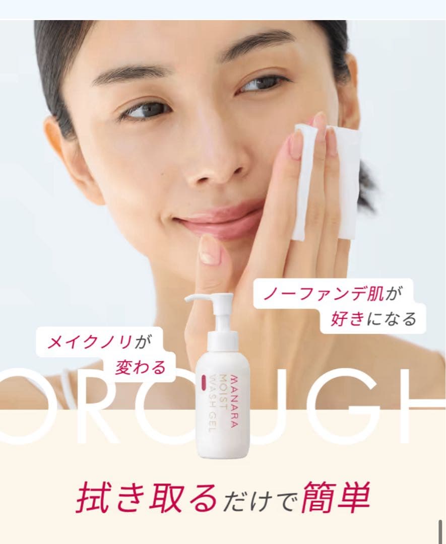 マナラ　モイストウォッシュジェルしっとり120ml 2本セット＆コットン１袋付⭐︎