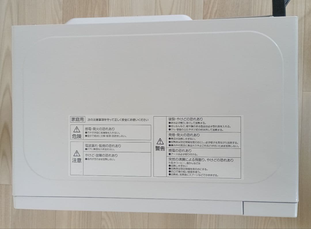 ほぼ未使用品☆YAMAZEN マイコン電子レンジ YRM-HF171