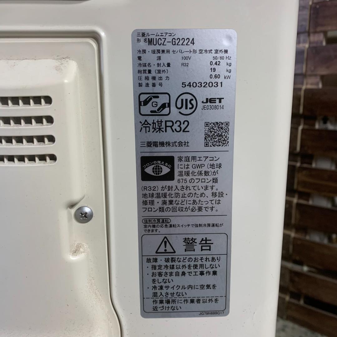 K172 三菱 ルームエアコン 霧ヶ峰 2025年 MSZ-GV2224-W