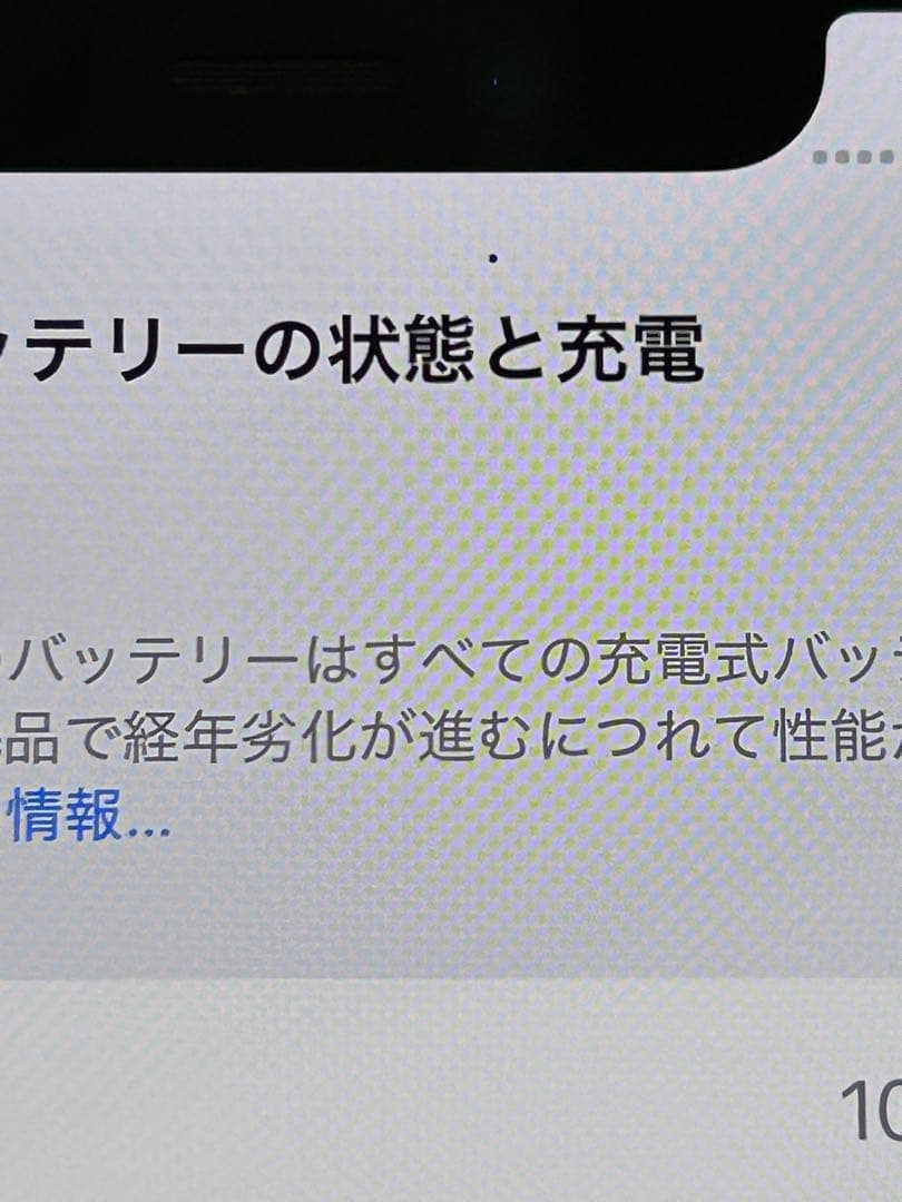 【純正BT100%】【即日発送！】iPhone12mini ブラック 64GB