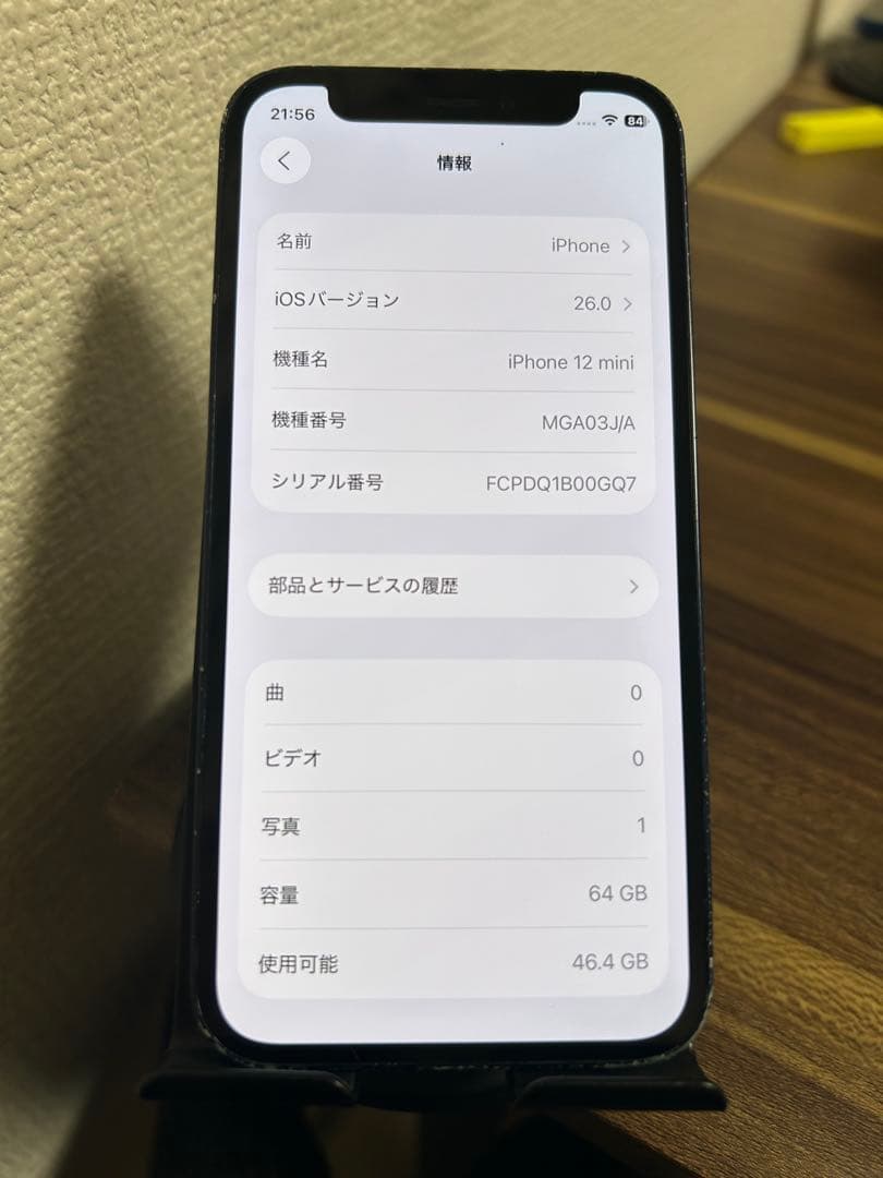 【純正BT100%】【即日発送！】iPhone12mini ブラック 64GB