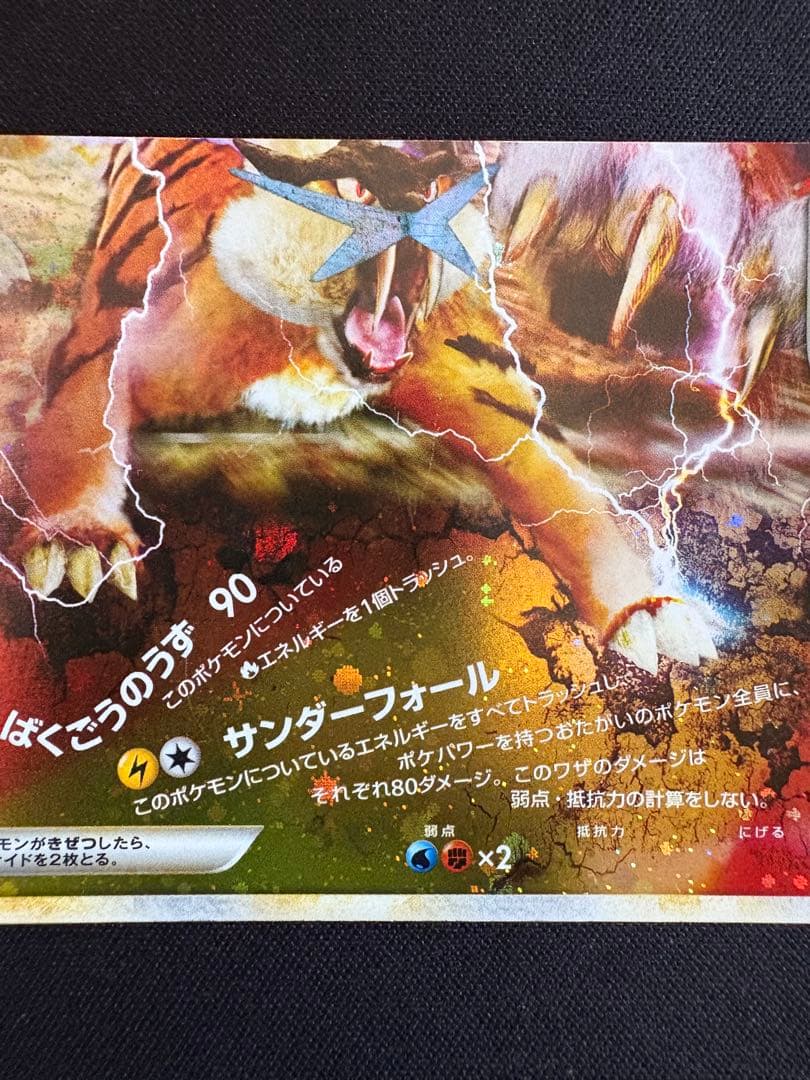 エンテイ＆ライコウＬＥＧＥＮＤ ☆ L2 よみがえる伝説 063/080 064