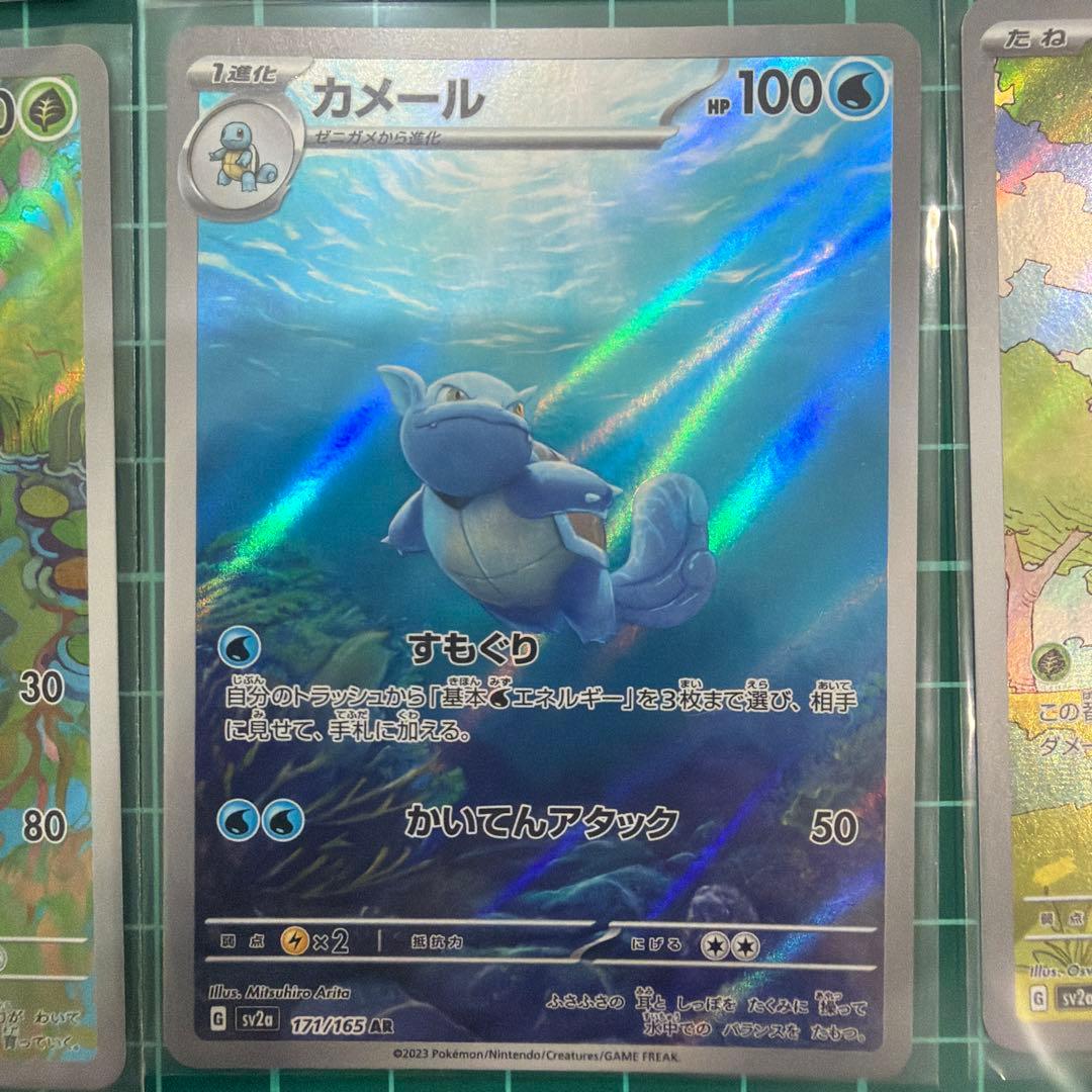 AR８枚セット【ピカチュウ、ミュウツー、コダック他】