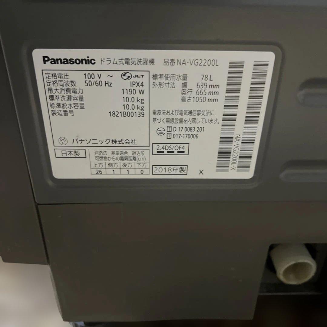 Panasonicドラム式洗濯機　2018年