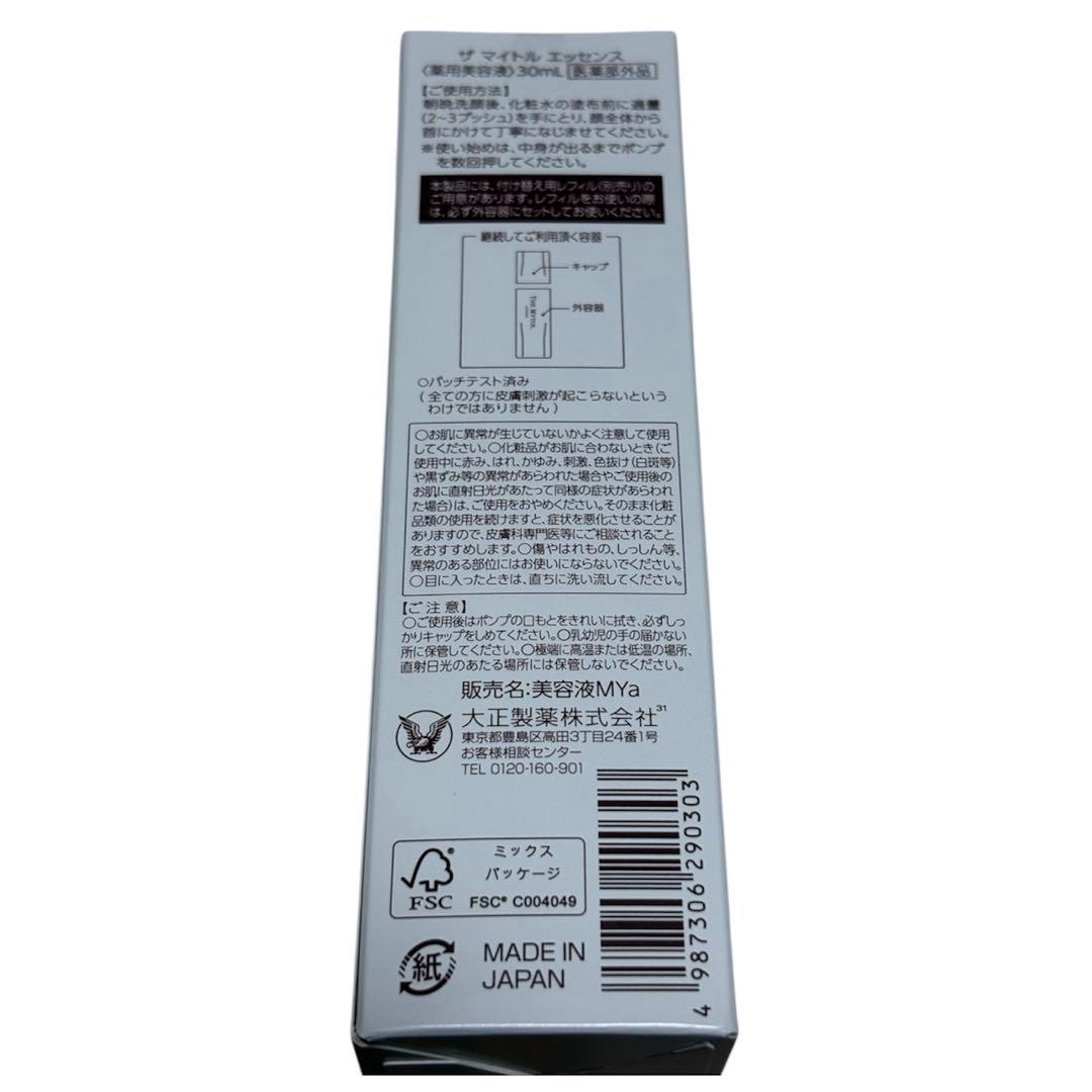 【新品 】ザ マイトルエッセンス 薬用美容液 30mL 大正製薬
