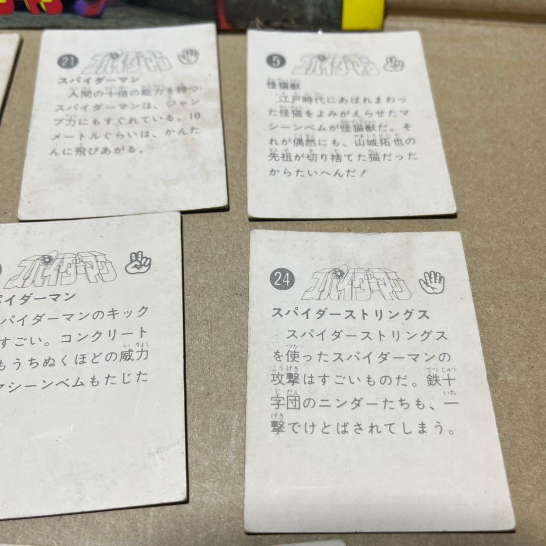 昭和の駄菓子屋カードです。スパイダーマン