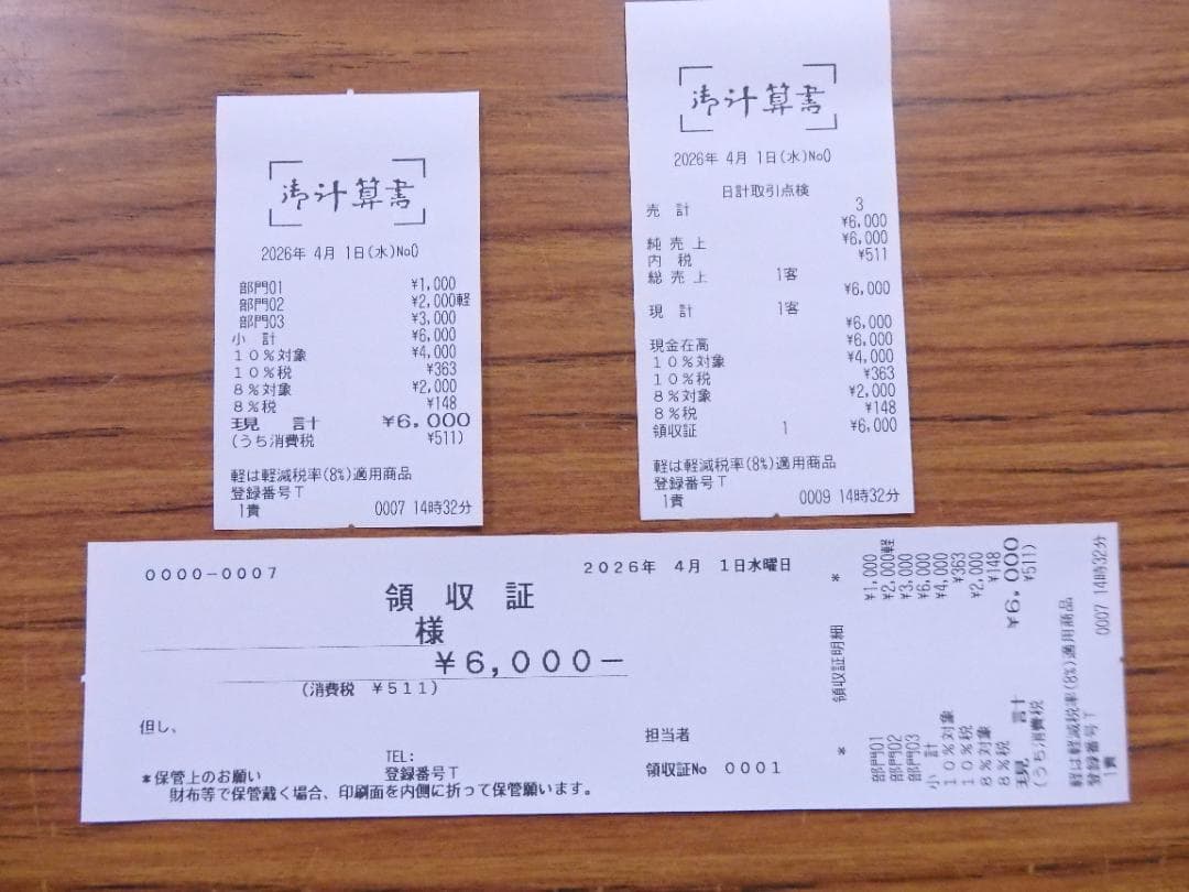 1040美品現行機種 店名等設定無料 スキャナー付 MA-3055 レジスター