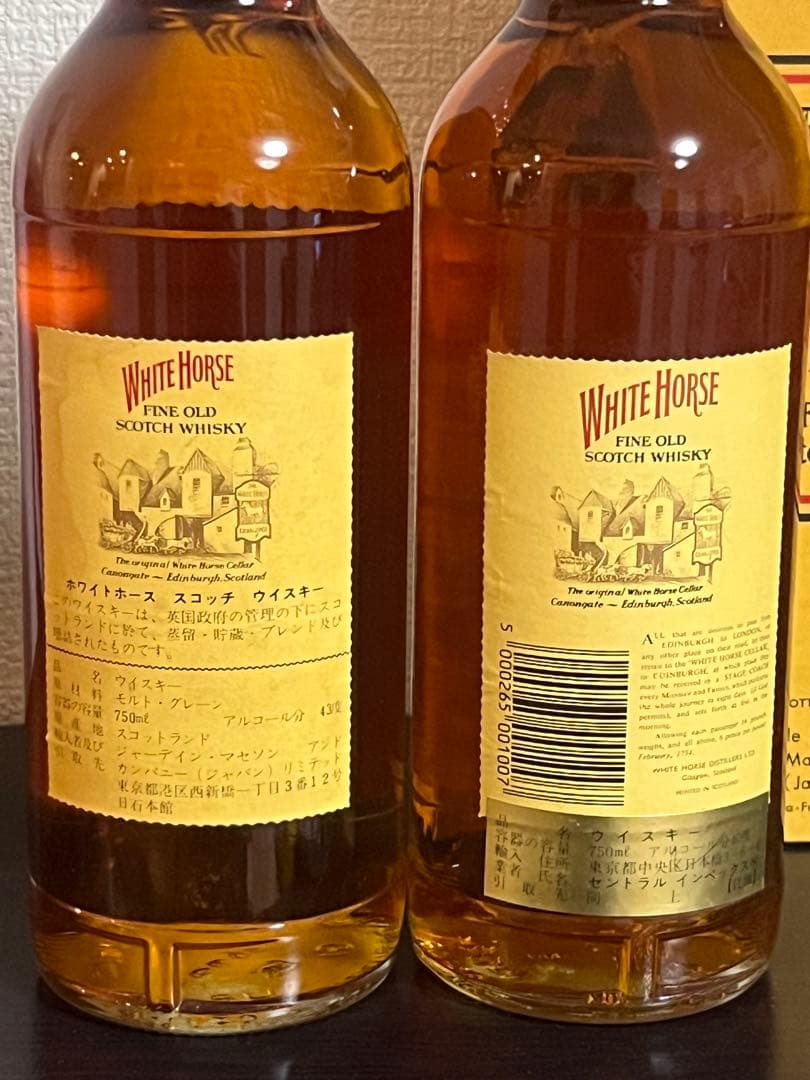 古酒　特級　ホワイトホース　2本セット