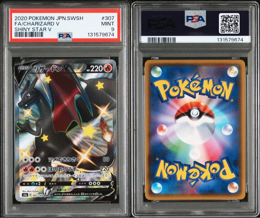ブラッキーV SR イーブイヒーローズ084/069 PSA10 旧裏まとめ売り