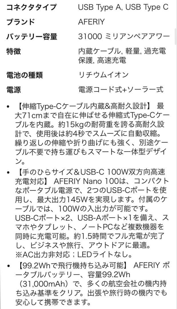 ポータブル電源 ポータブルバッテリー 急速充電 モバイルバッテリー