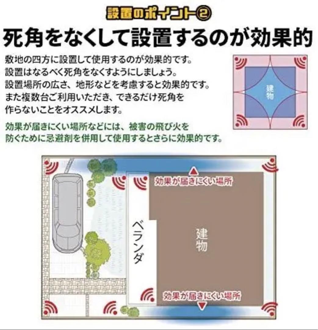 4個セット動物撃退器 超音波 アニマルバスターズ2 フクロウ型 動物除け鳥獣対策