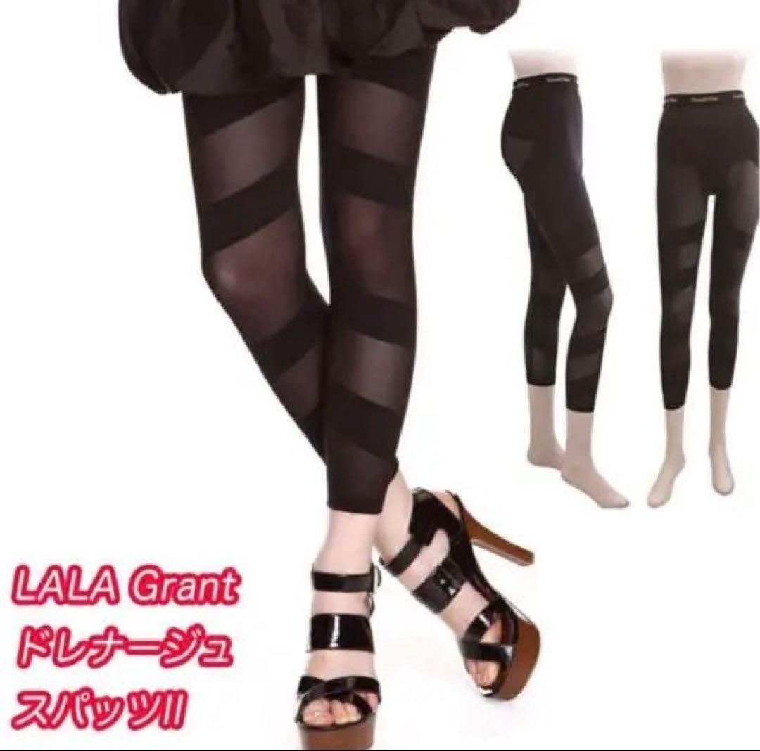 【82】グラントイーワンズ　ドレナージュスパッツ　LaLa