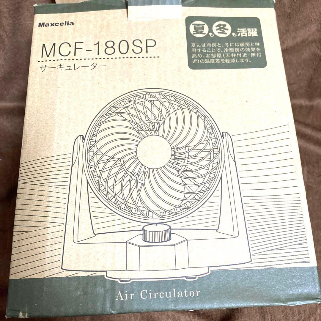 直径約20㎝　サーキュレーター　扇風機　空調　新品未使用　美品