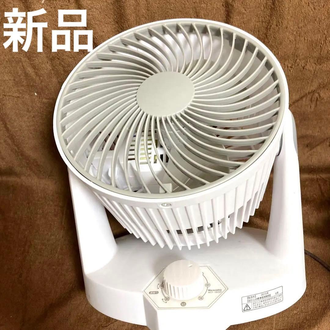 直径約20㎝　サーキュレーター　扇風機　空調　新品未使用　美品