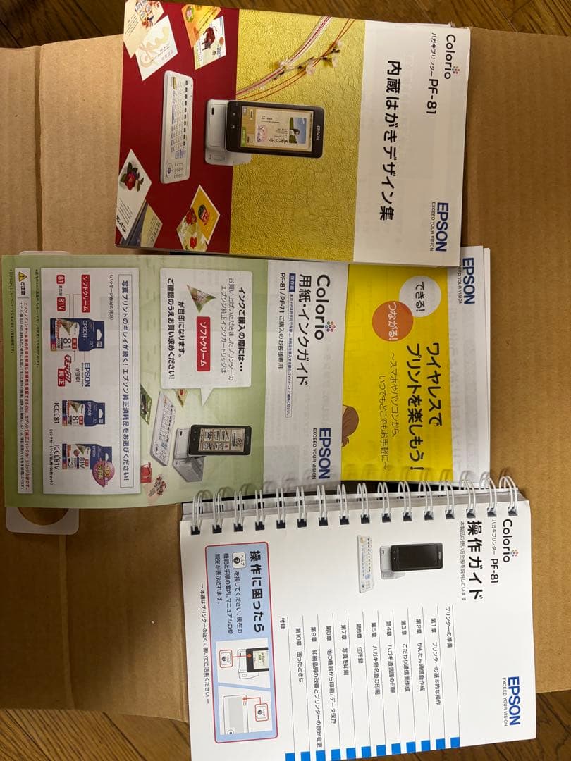 EPSON Colorio PF-81 インクジェットプリンター　動作確認〇