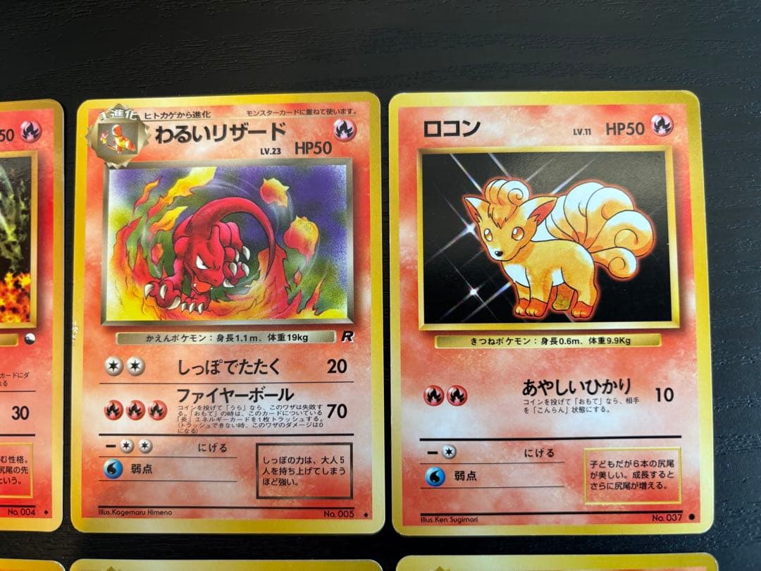 ポケモンカード　旧裏　8枚　まとめ売り