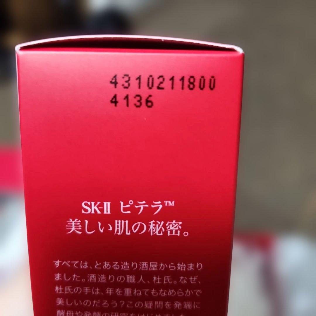 SK-II PITERA トライアルセット