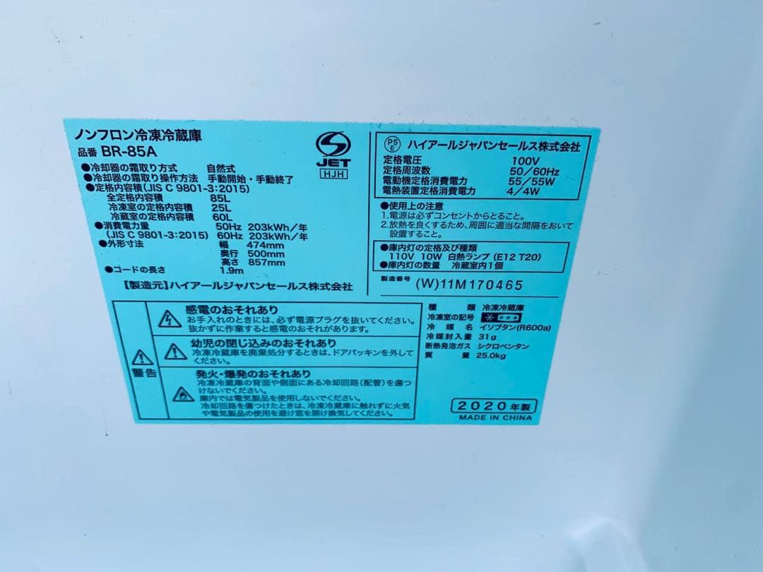 ⭐️送料設置無料⭐️引越し・一人暮らし⭐️家電セット・冷蔵庫洗濯機133
