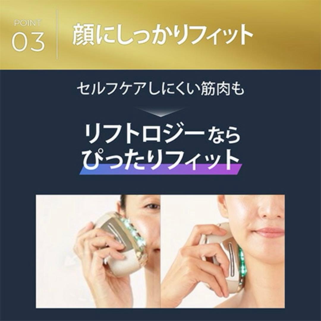 新品未使用 YA-MAN ヤーマン美顔器 リフトロジー YJFD1N ギフト包装