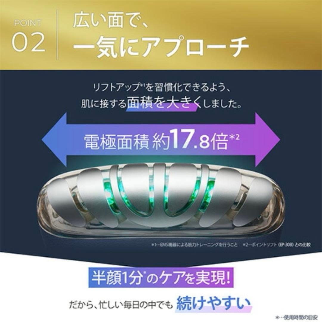 新品未使用 YA-MAN ヤーマン美顔器 リフトロジー YJFD1N ギフト包装